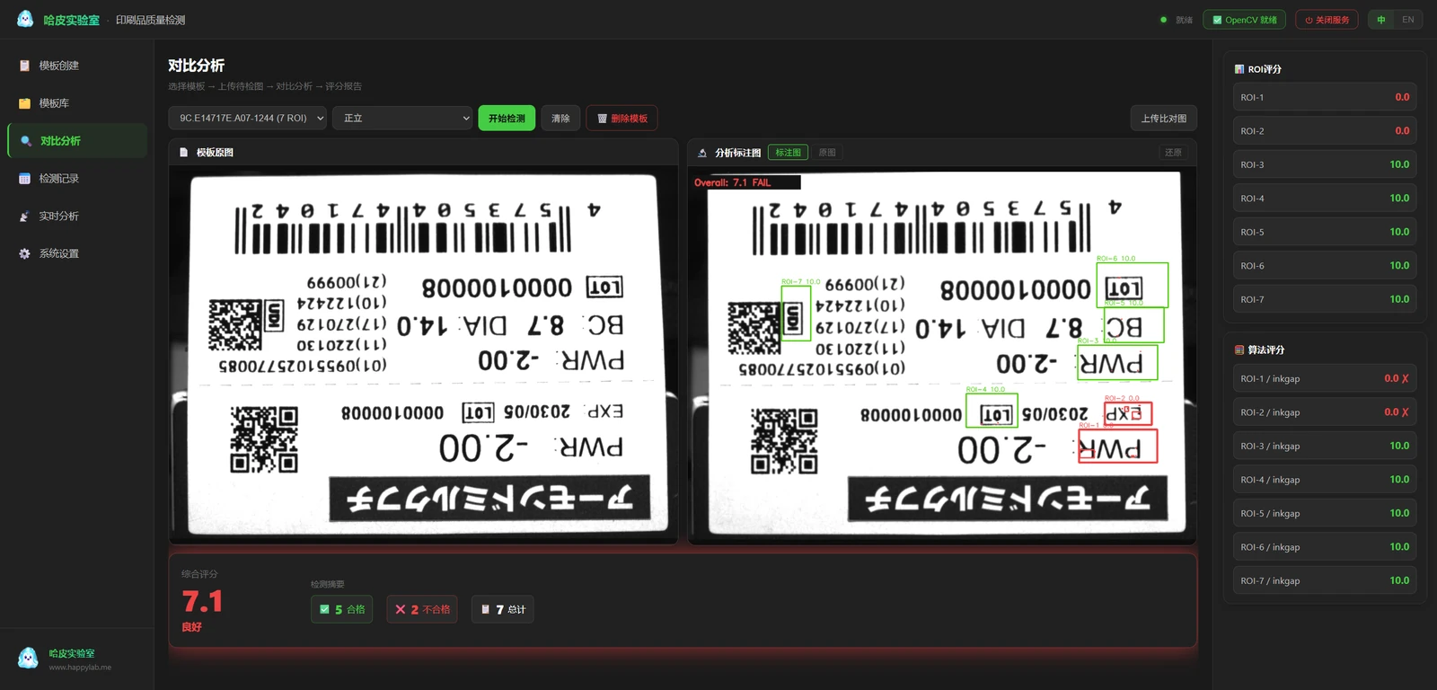 A label that failed inspection: defect regions marked in red, passing regions in green