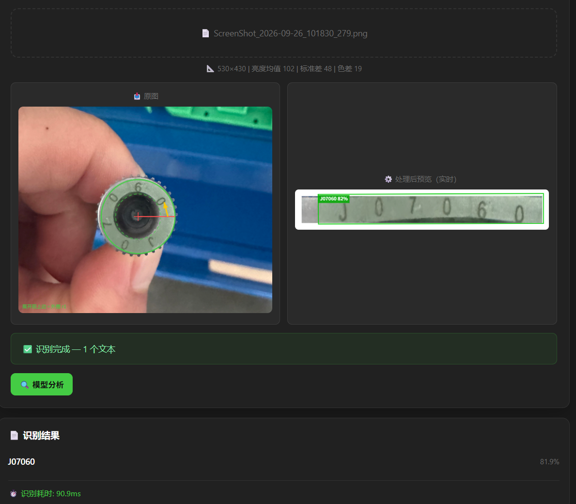 The Web OCR tool: the ring is auto-detected on the left; on the right the unwrapped strip reads J07060 at 82%.