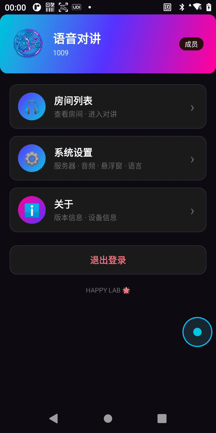 Android client — pressing to talk