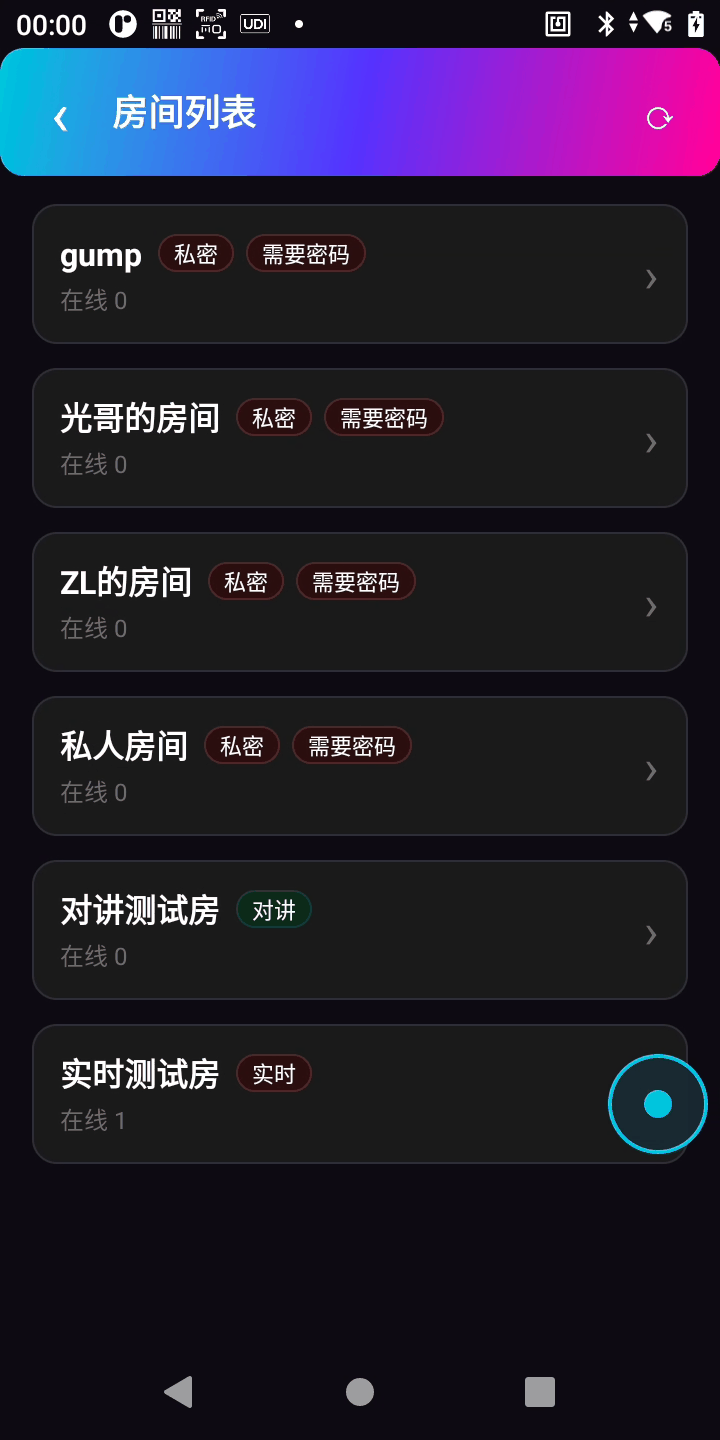 Android client — channel list